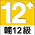 Counsel 12+