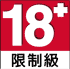 Eingeschränkt 18+